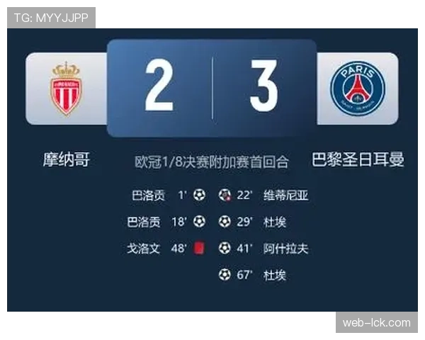 杜埃关键传球导演逆转,巴黎中场新星闪耀